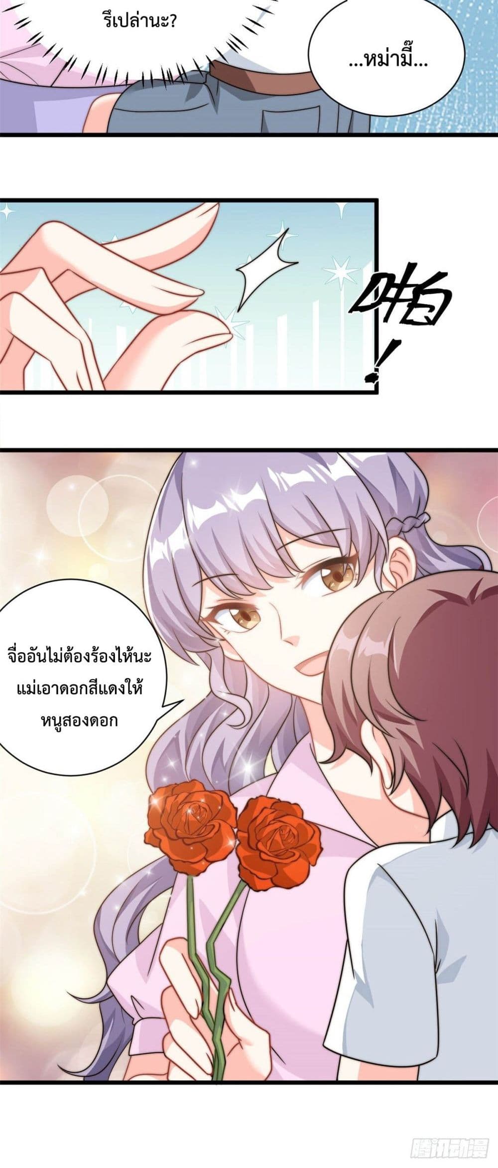 Your Heart Is Safe Now 11-11