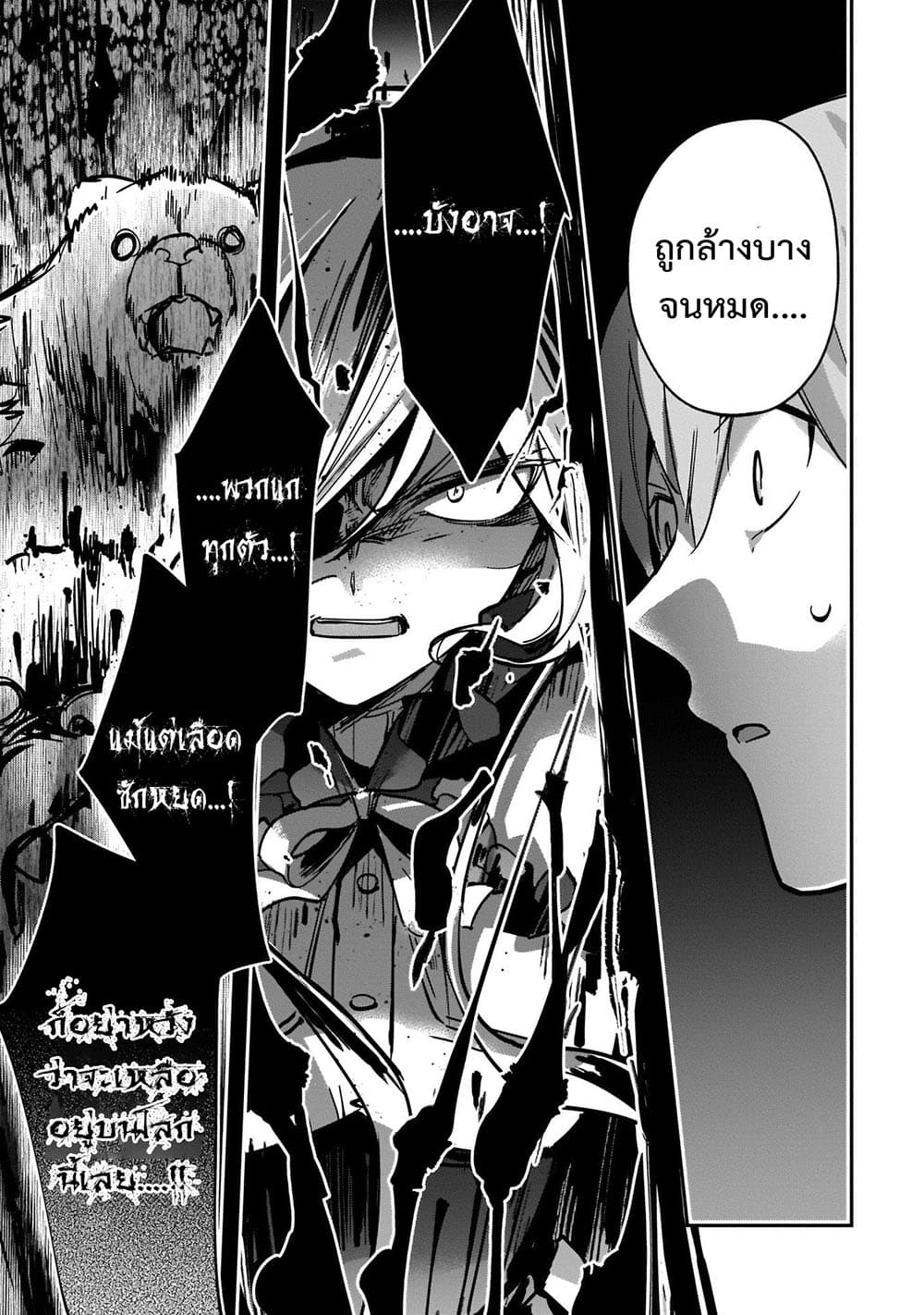 Yuusha Shoukan ni Makikomareta kedo, Isekai wa Heiwa deshita 23.1-23.1