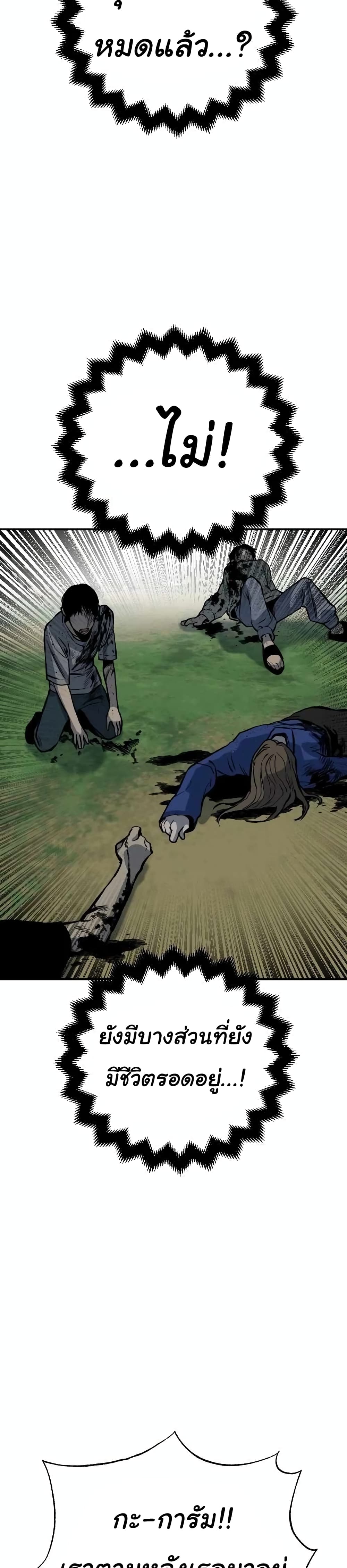 ZomGan 21-21