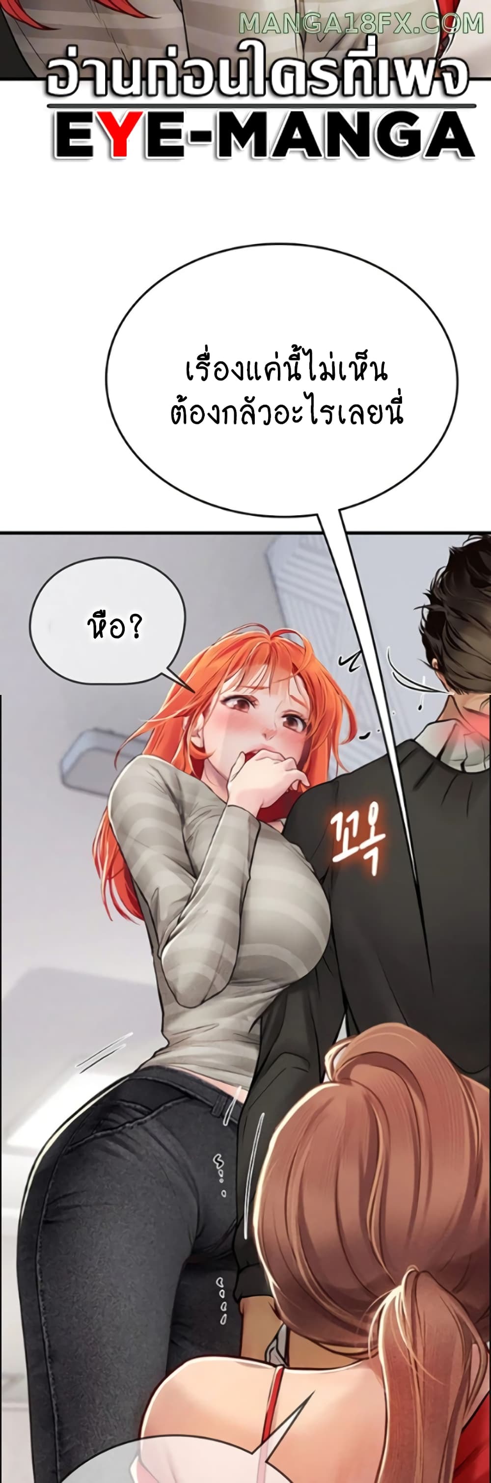 Intern Haenyeo 96-96