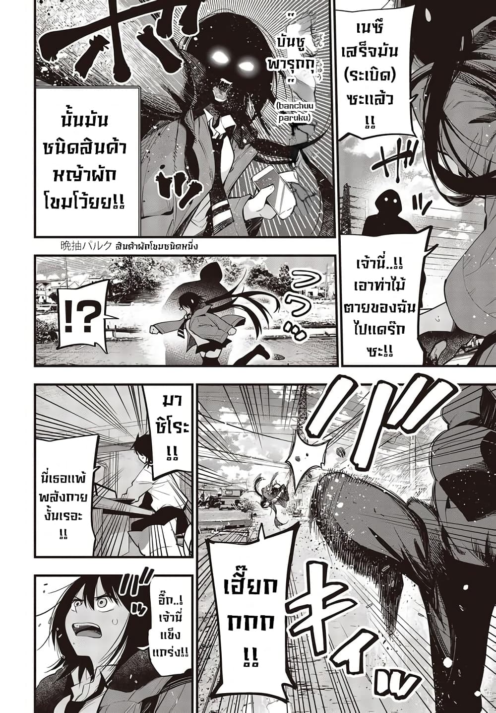 Mattaku Saikin no Tantei to Kitara 47-นักสืบนางุโมะRemote