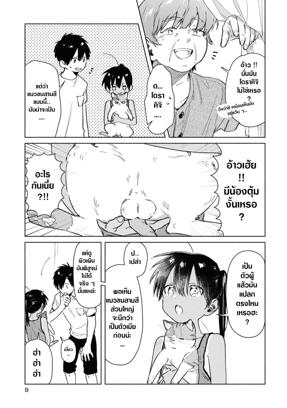 Inaka ni Kaeru to Yakeni Natsuita Kasshoku Ponytail Shota ga Iru 31-31