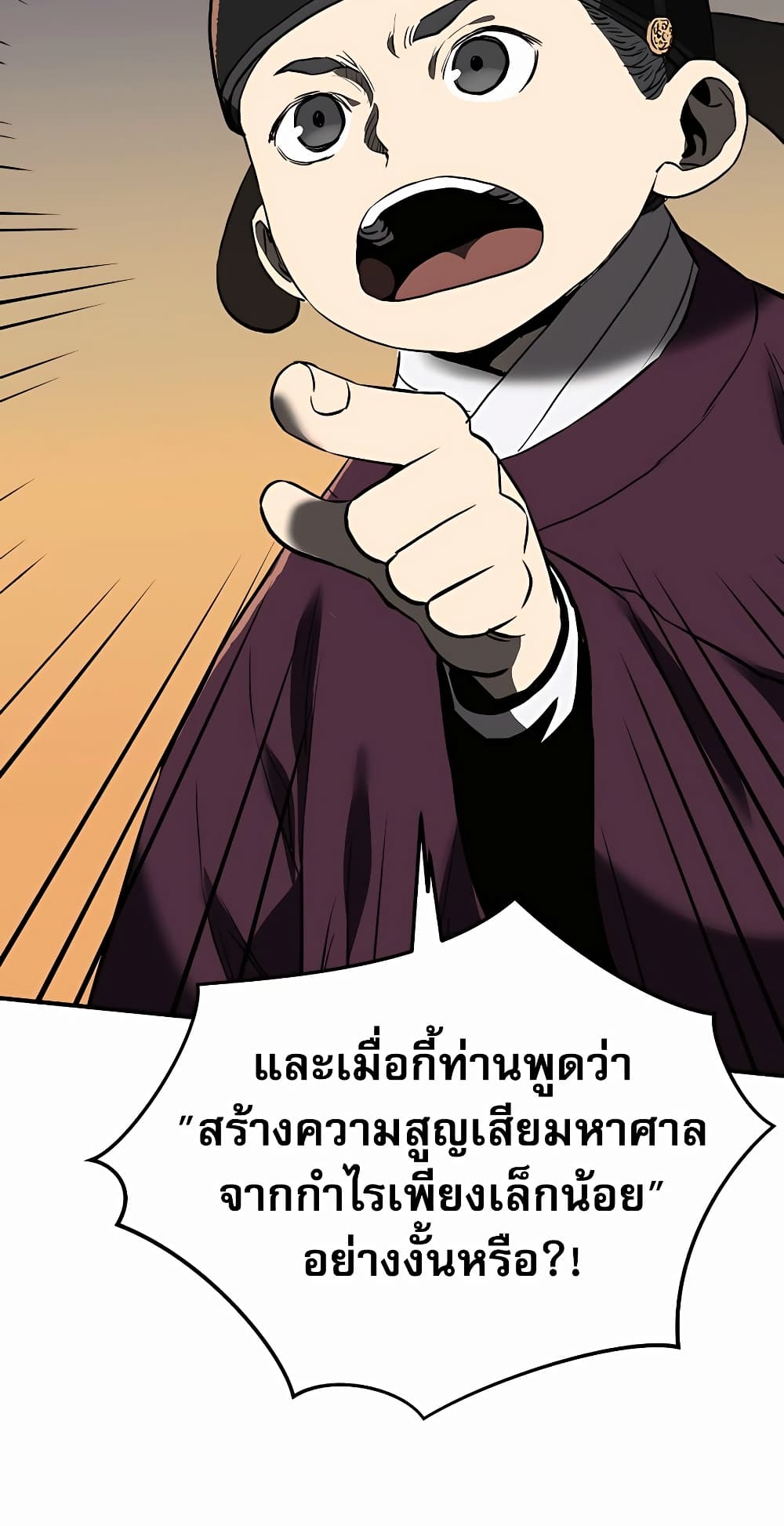 Black Corporation: Joseon 11-11