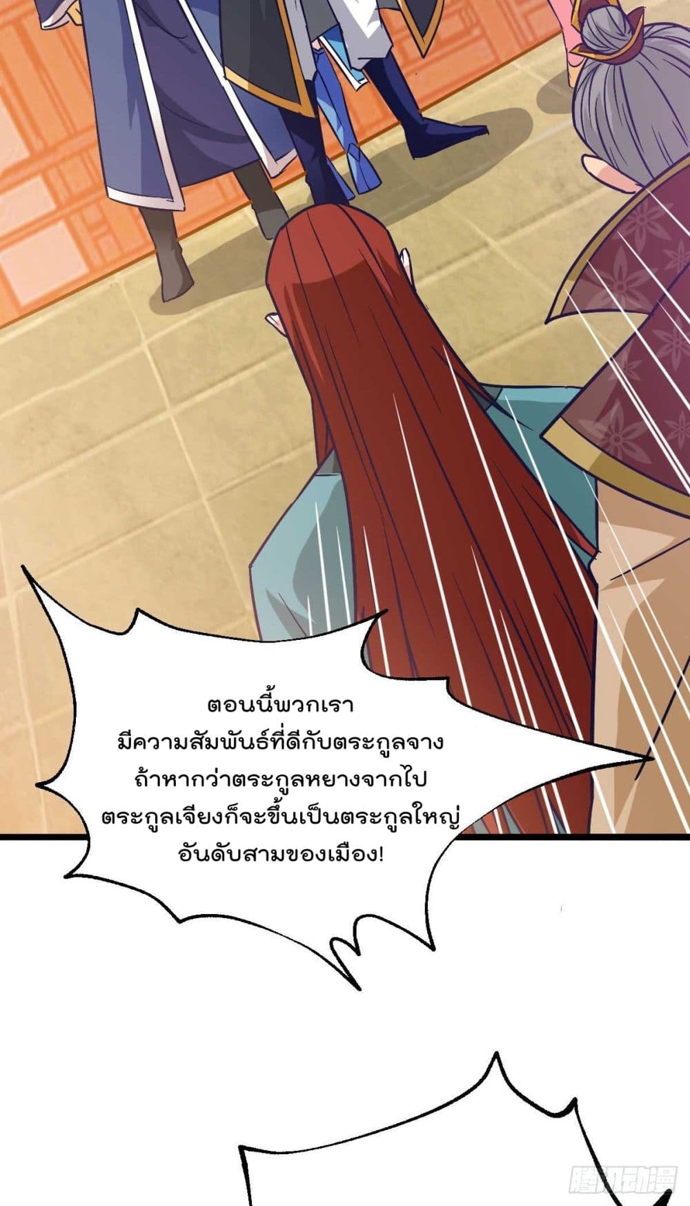 Immortal Husband on The Earth เซียนร้อยรักเขยนี้ขอบ่มเซียนให้พ่อตา 27-27