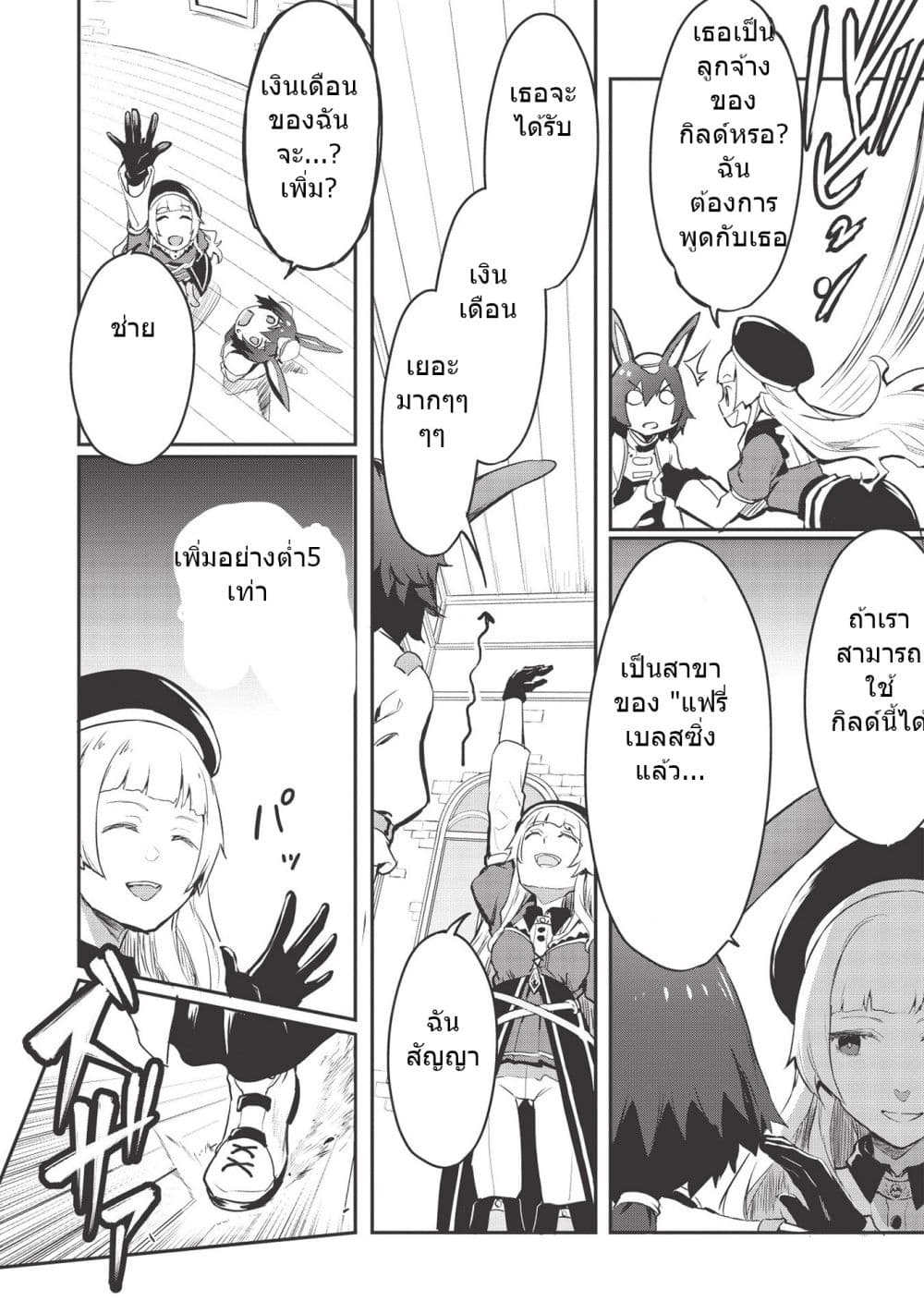 Itsudemo Jitaku Ni Kaerareru Ore Wa, Isekai De Gyoushounin O Hajimemashita 17-17