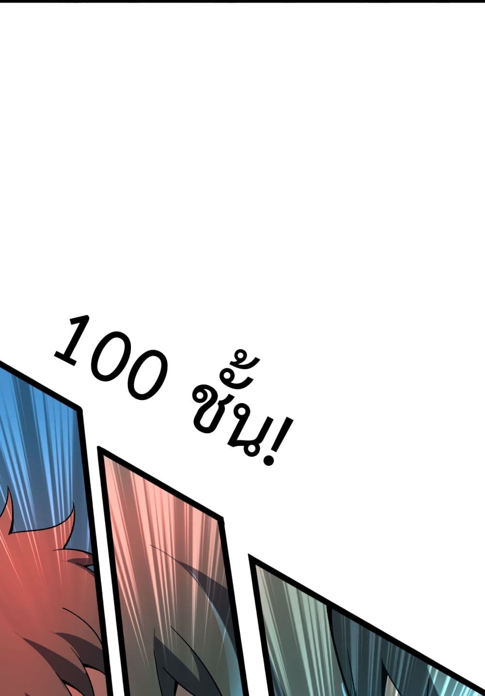 Ten Thousand Layers Of Qi Refining 2-2