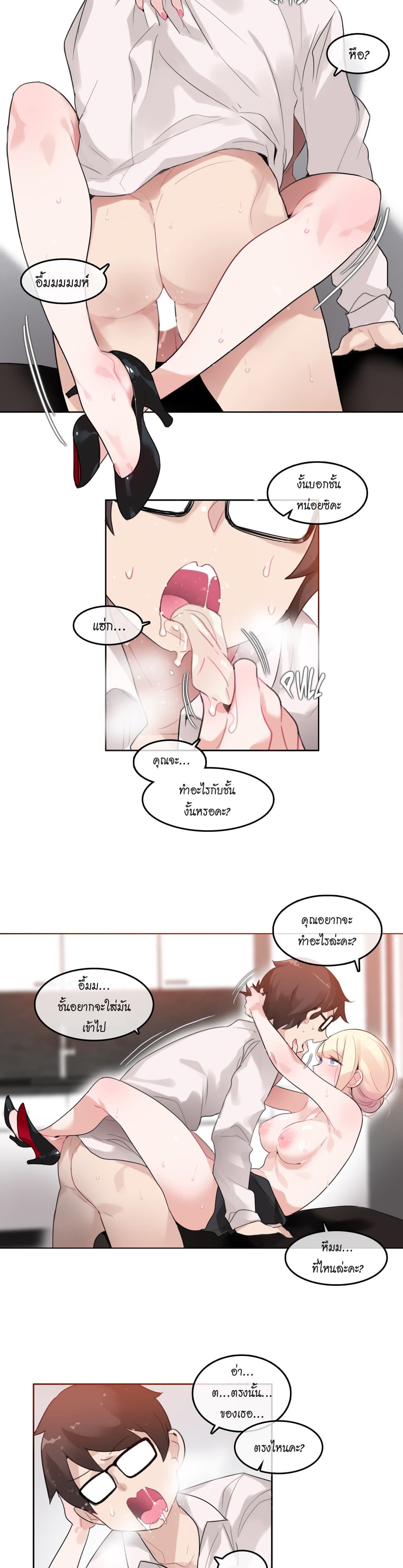 A Pervert's Daily Life 33-33