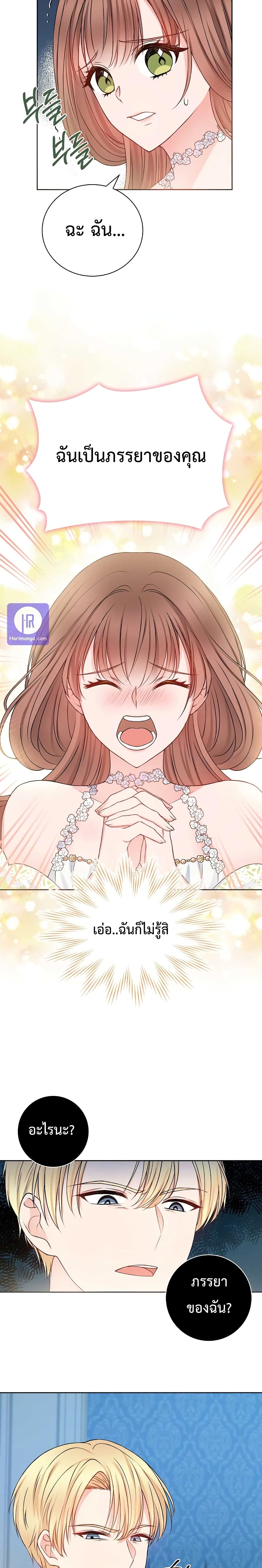 Sickly Husband’s Contractual Wife 4-4