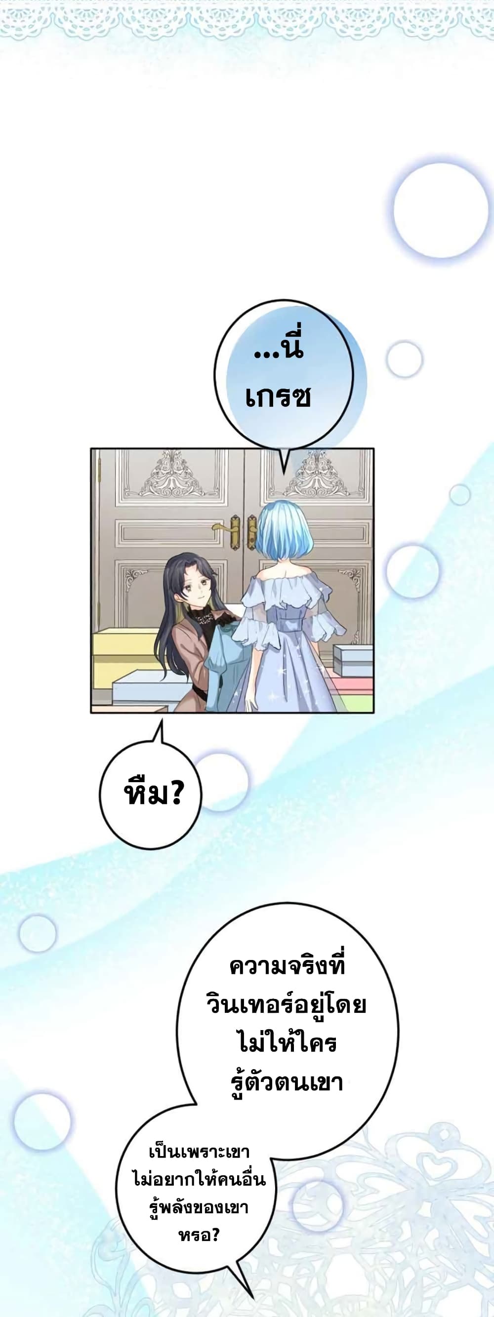 The Precious Girl Does Not Shed Tears 20-20