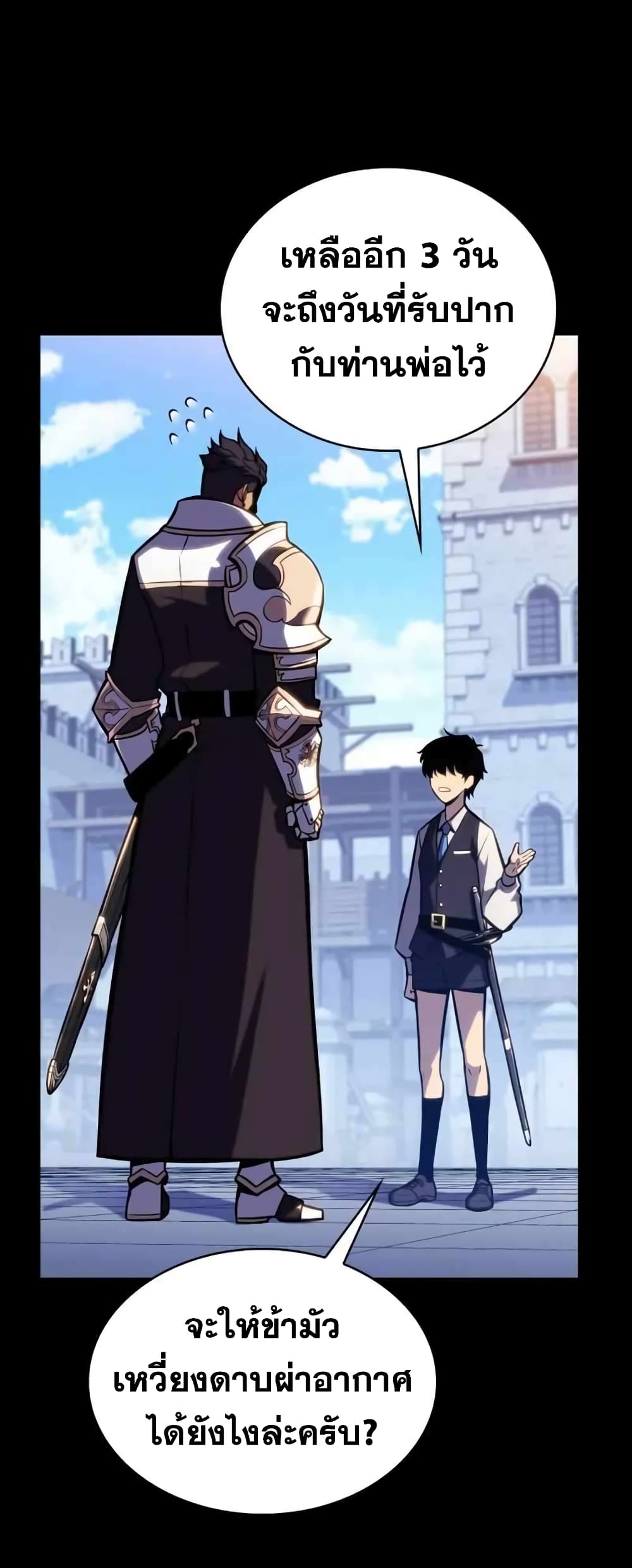 The Regressed Son of a Duke is an Assassin 5-5