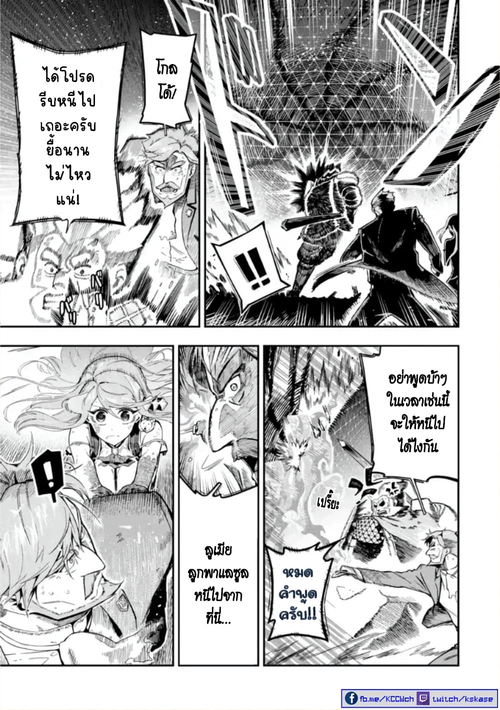 Ansatsu SKILL de Isekai Saikyou Renkinjutsu to Ansatsujutsu wo Kiwameta Ore ha, Sekai o Kage kara Shihai suru 13-13