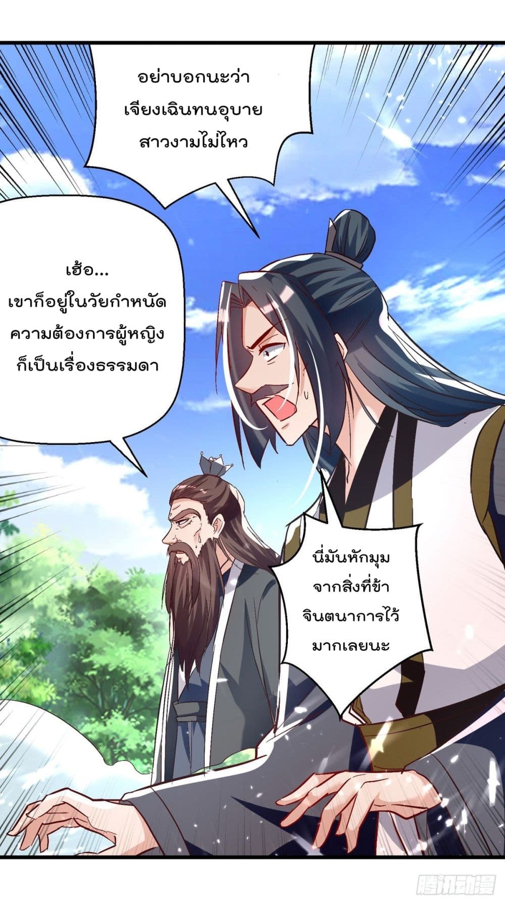 Emperor LingTian จักรพรรดิหลิงเทียน 187-187