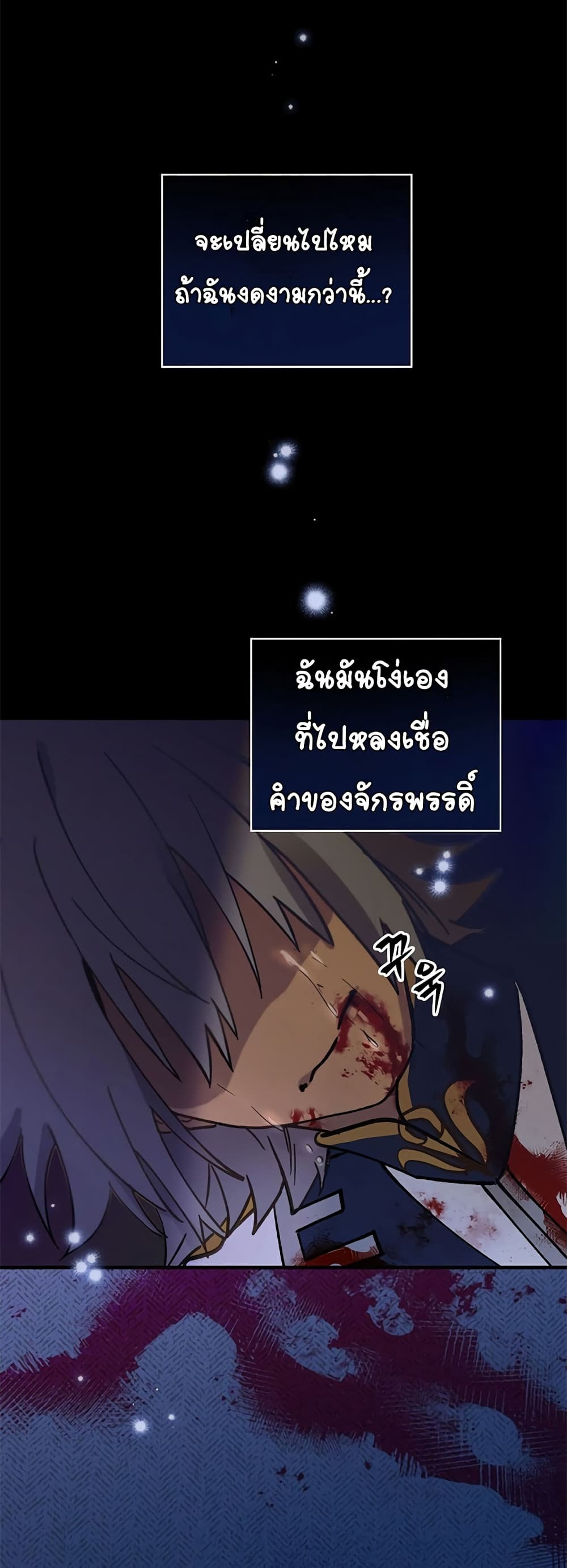 Knight of the Frozen Flower 1-1