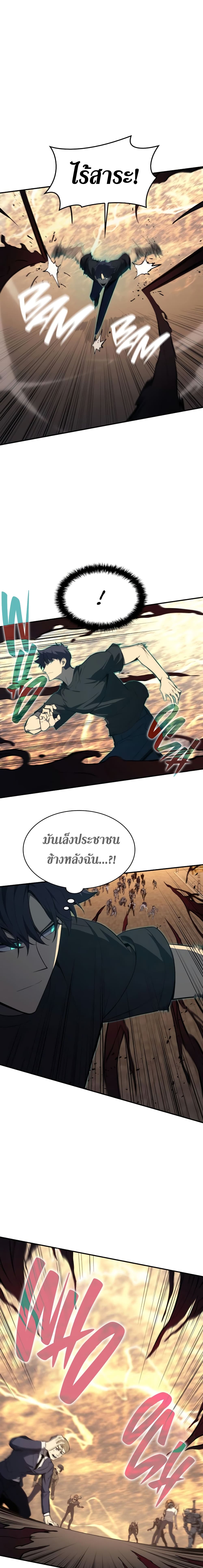 The Return of The Disaster-Class Hero 22-22