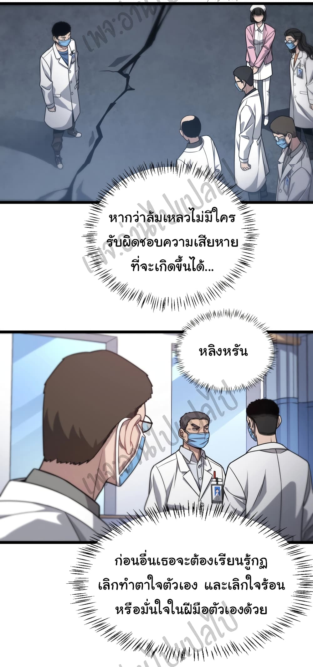 Dr.Lingran's Ultimate System 14-14