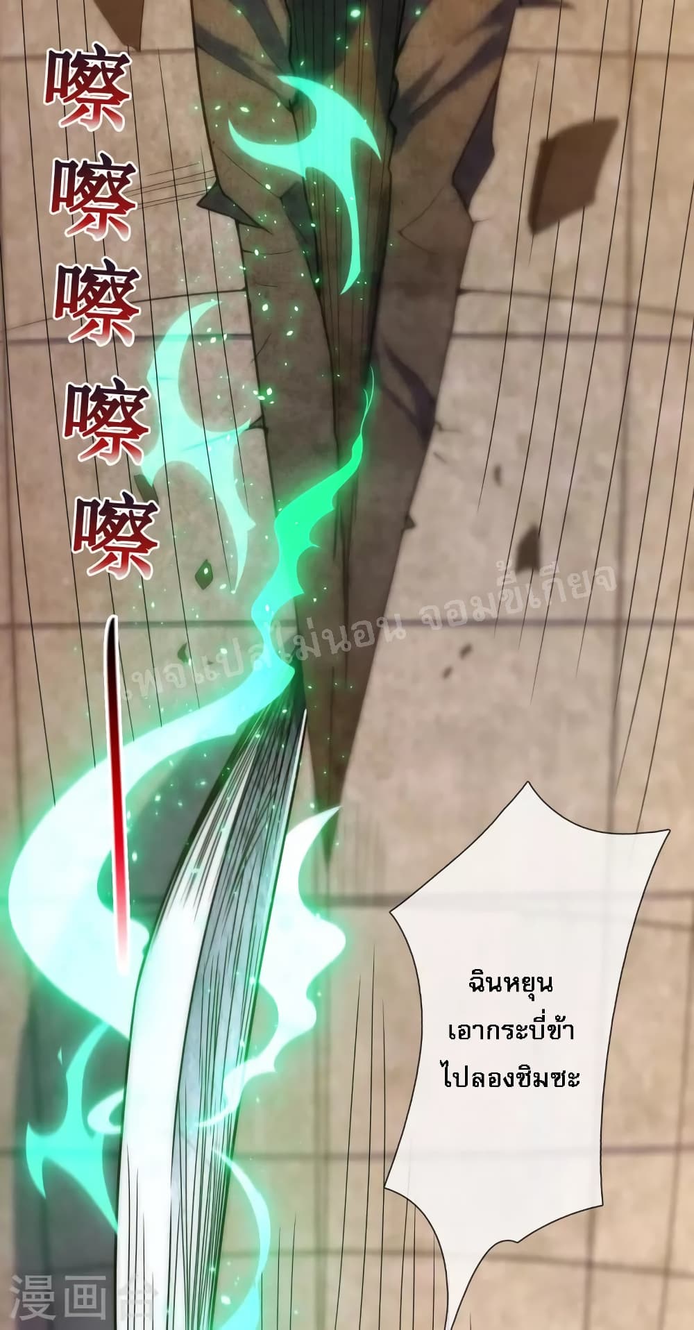 Returning to take revenge of the God Demon King 3-3