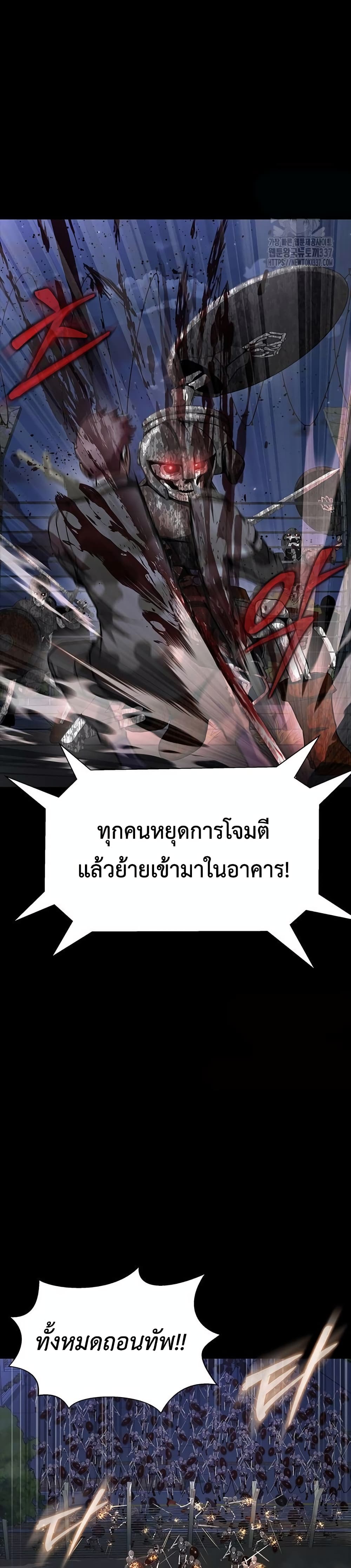 Steel-Eating Player 42-42