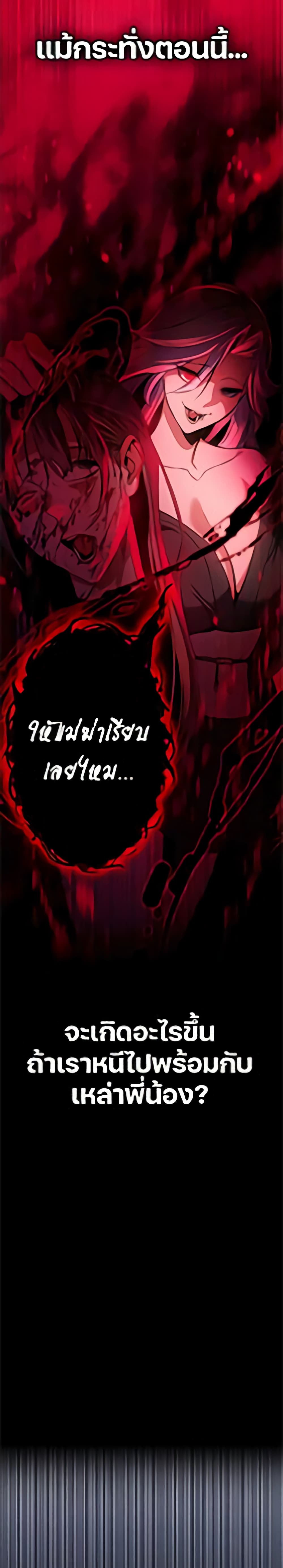 Day Walker 1-1