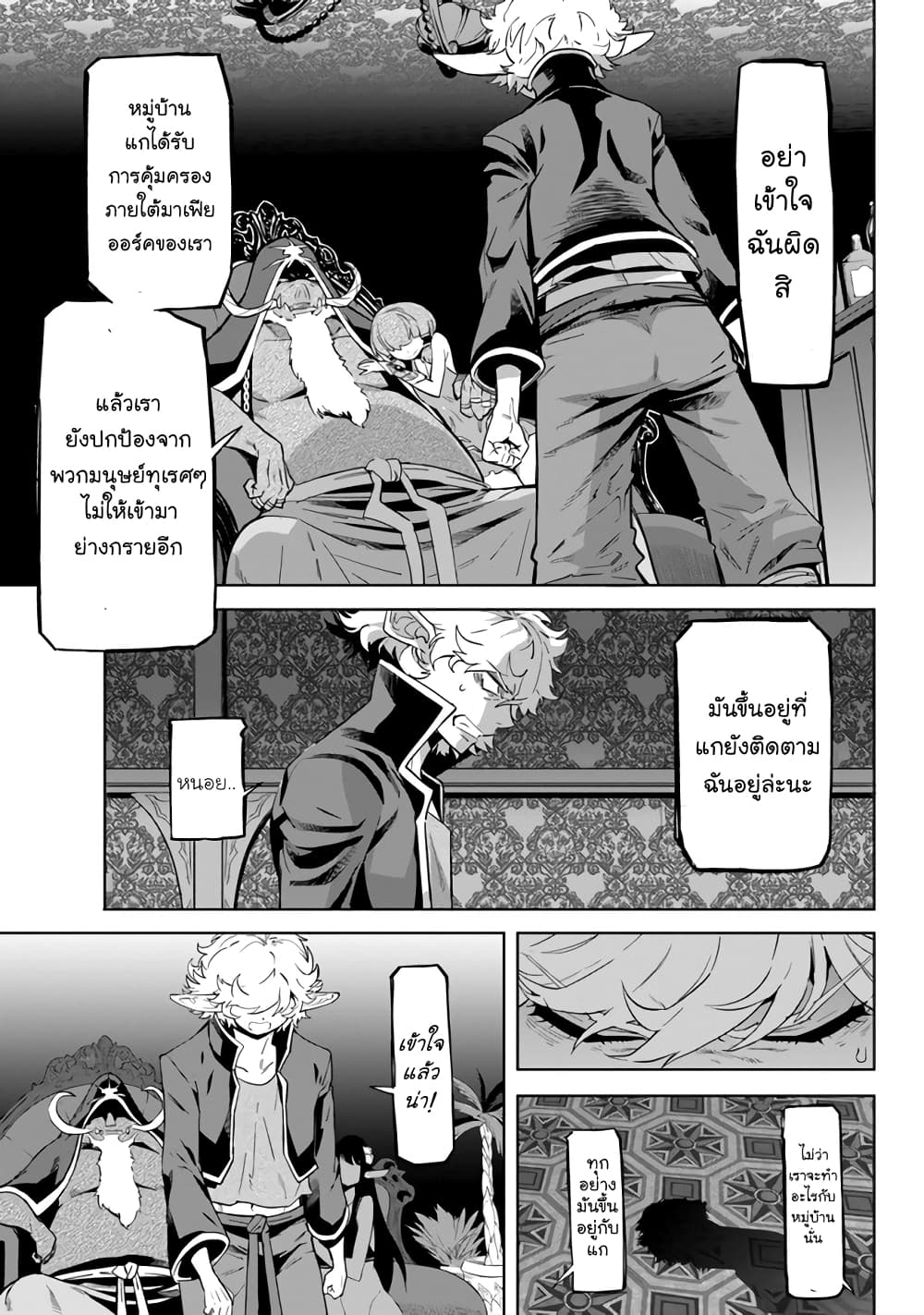 Karate Baka Isekai 21.1-คาราเต้ vs นักเวทย์ยิวยิตสู 2[ครึ่งแรก]