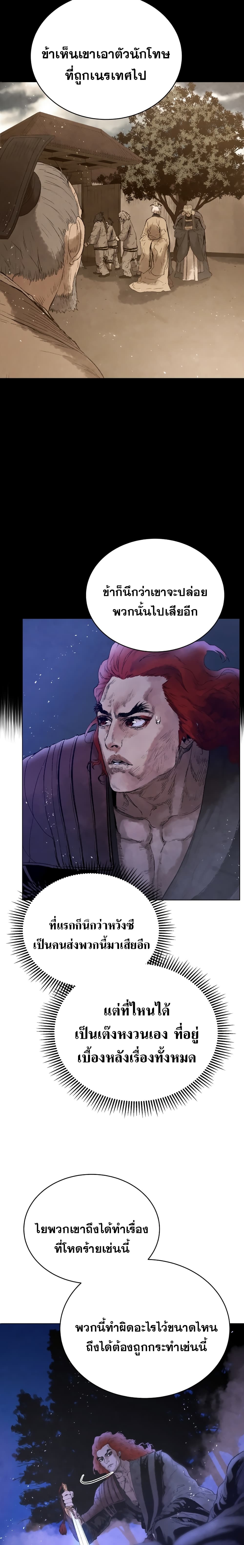Three Kingdoms: Lu Bu's Legacy 49-49