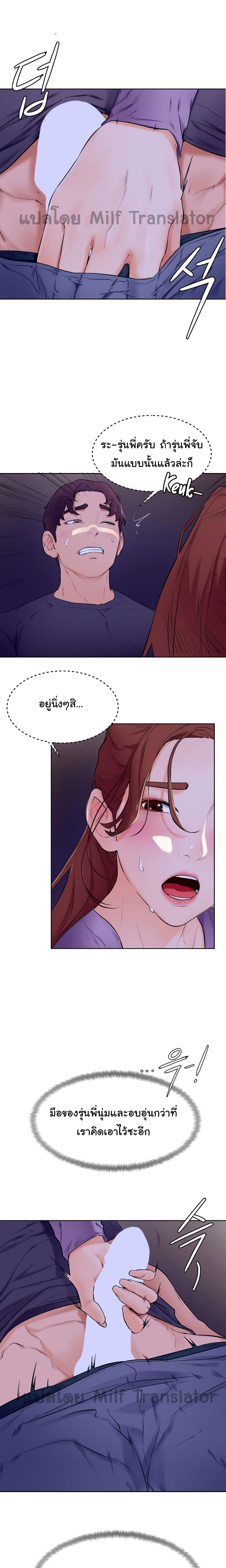 Cheer Up, Namjoo 7-7