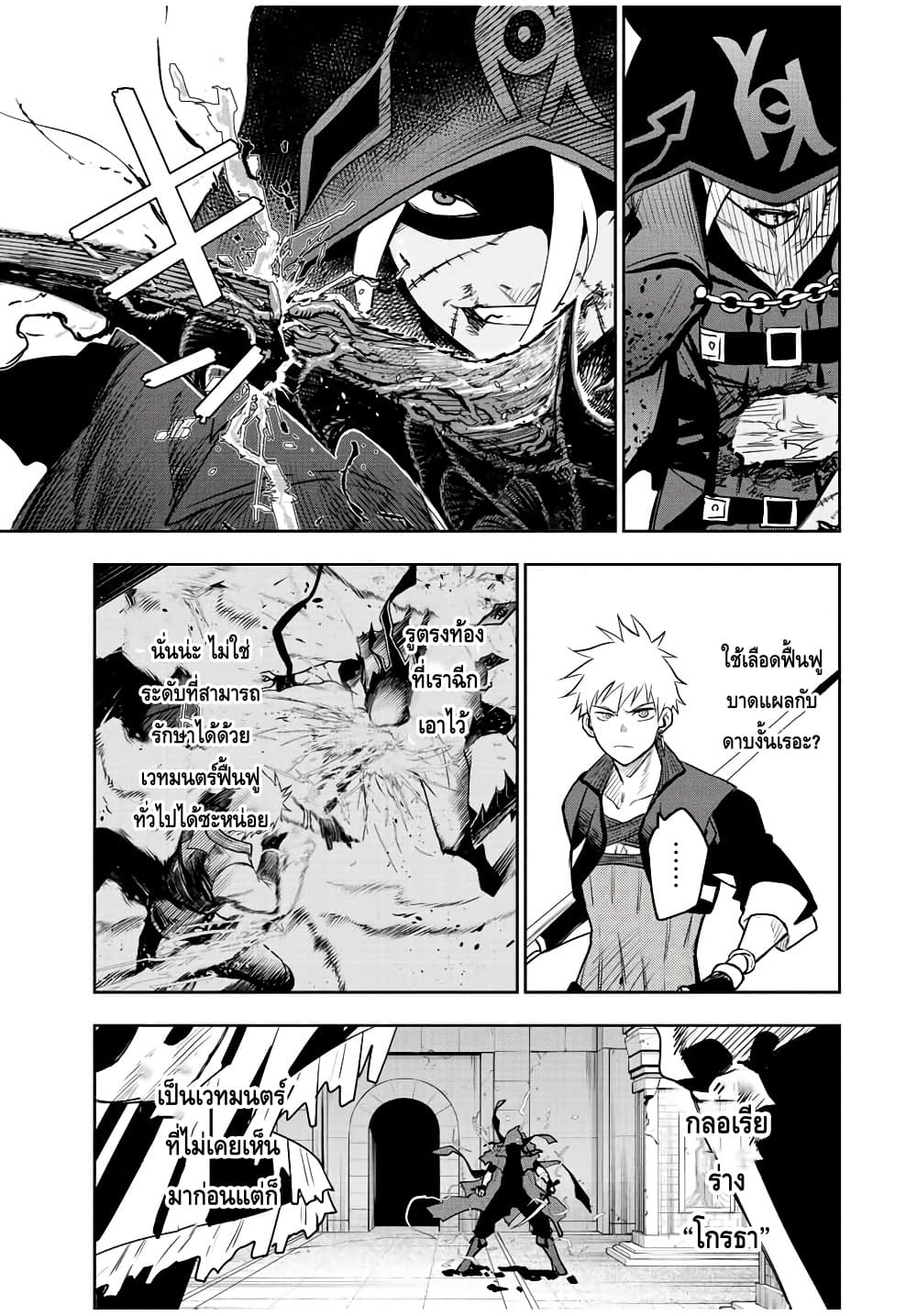 Mikata ga Yowa Sugite Hojo Mahou ni Toushite ita Kyuutei Mahou shi, Tsuihou Sarete Saikyou wo Mezasu 36-36
