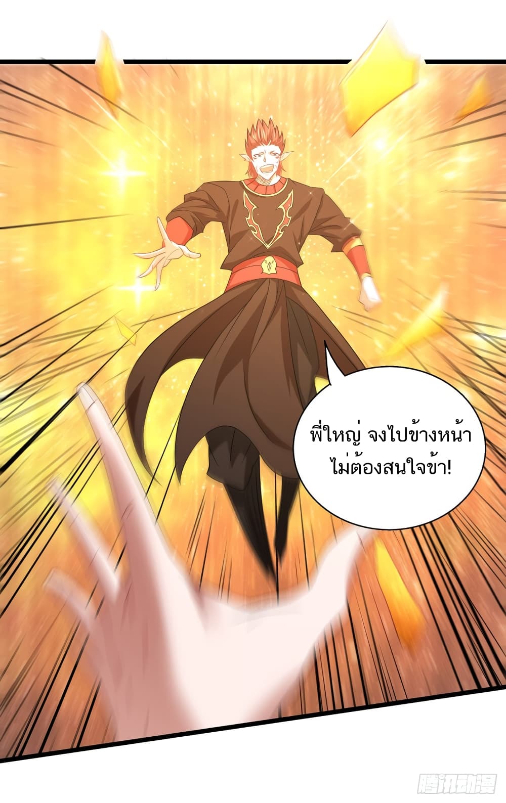 Supreme Demon Return 90-90