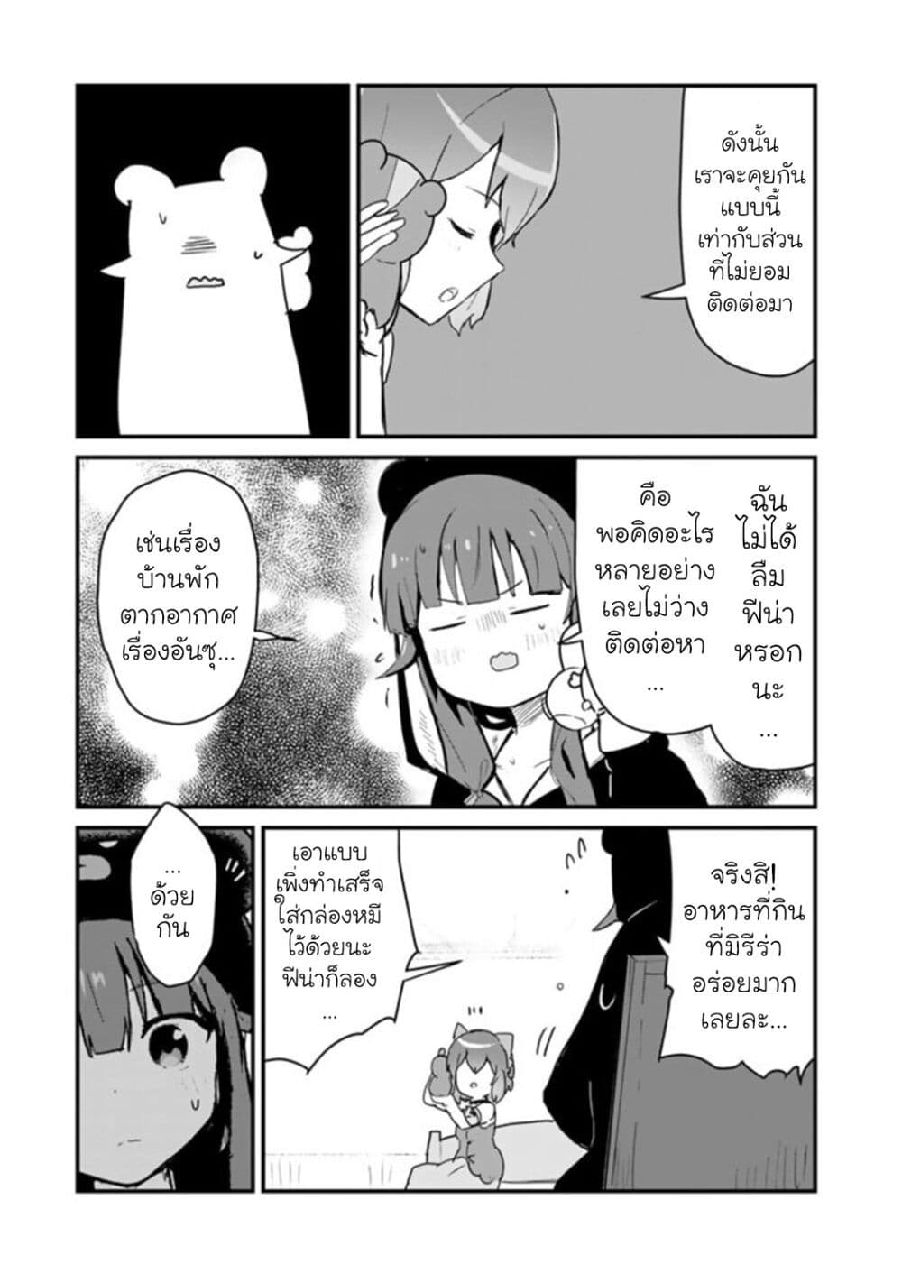 Kuma Kuma Kuma Bear 80-80
