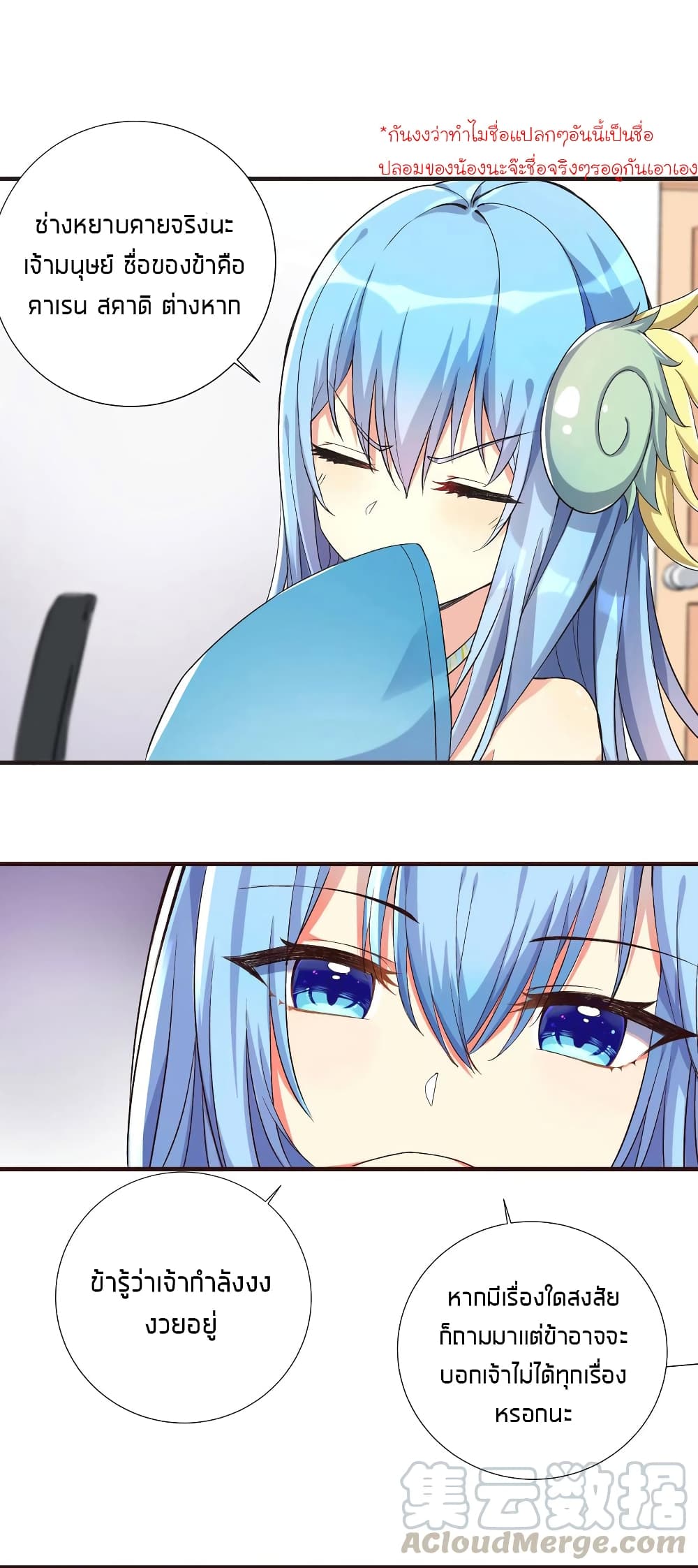 What Happended? Why I become to Girl? 6-6