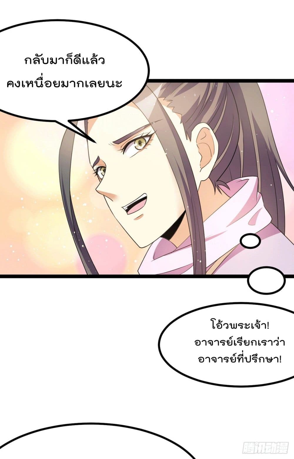 Immortal King of City ราชาอมตะแห่งนคร 221-221