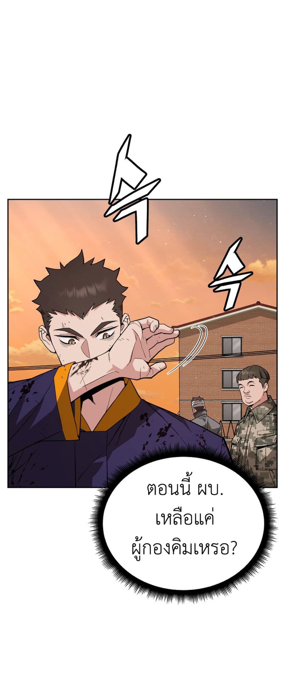 Apocalyptic Chef Awakening 3-3