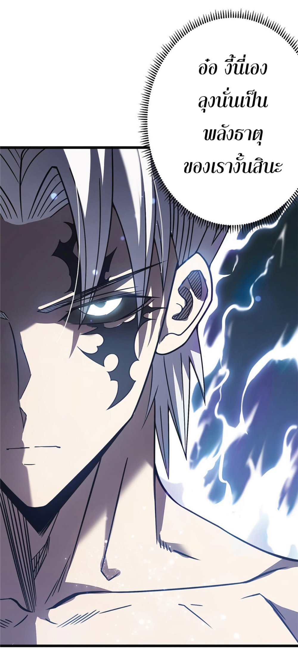 My Path to Killing Gods in Another World 26-26