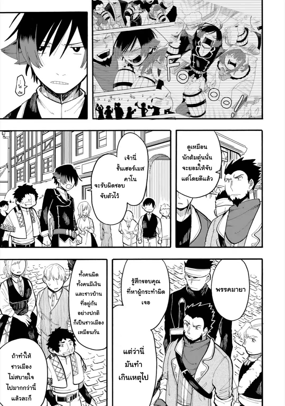 Ore wa Mada, Honki o Dashite Inai 33.2-33.2
