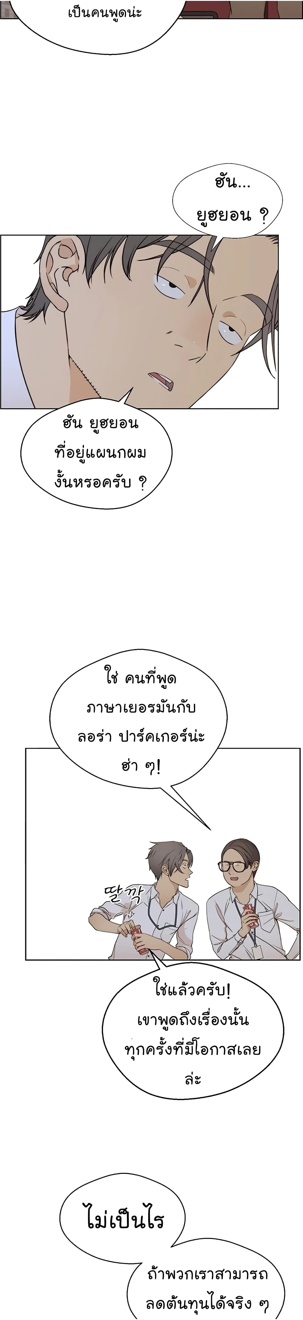 Real Man 61-61