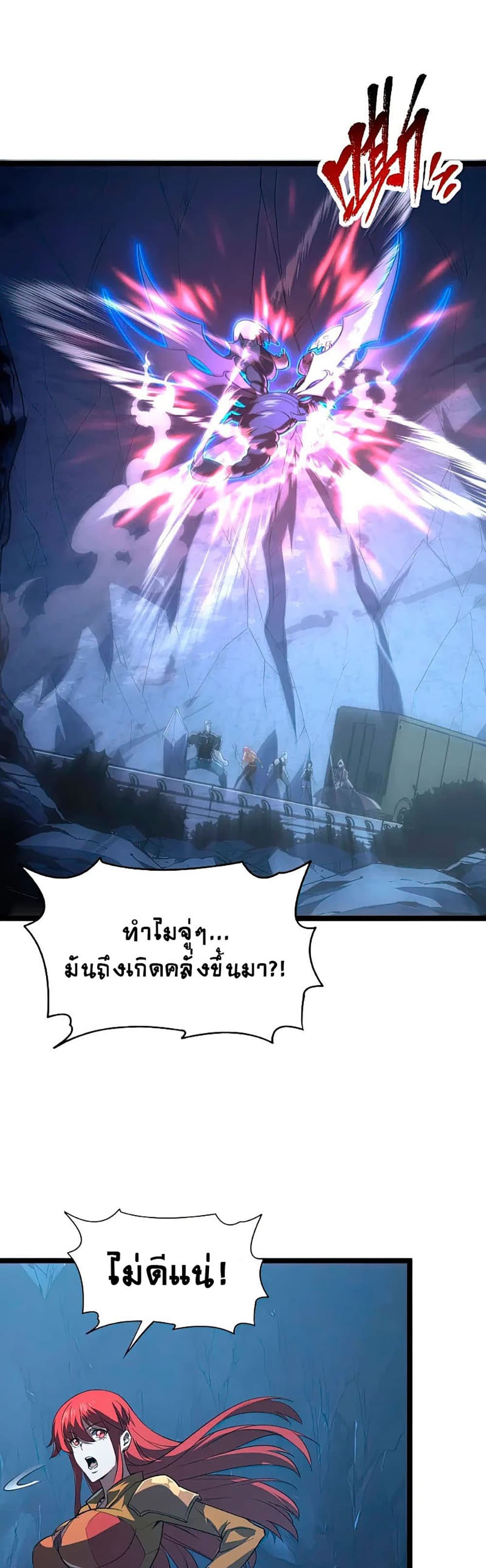 Rise From The Rubble เศษซากวันสิ้นโลก 111-111