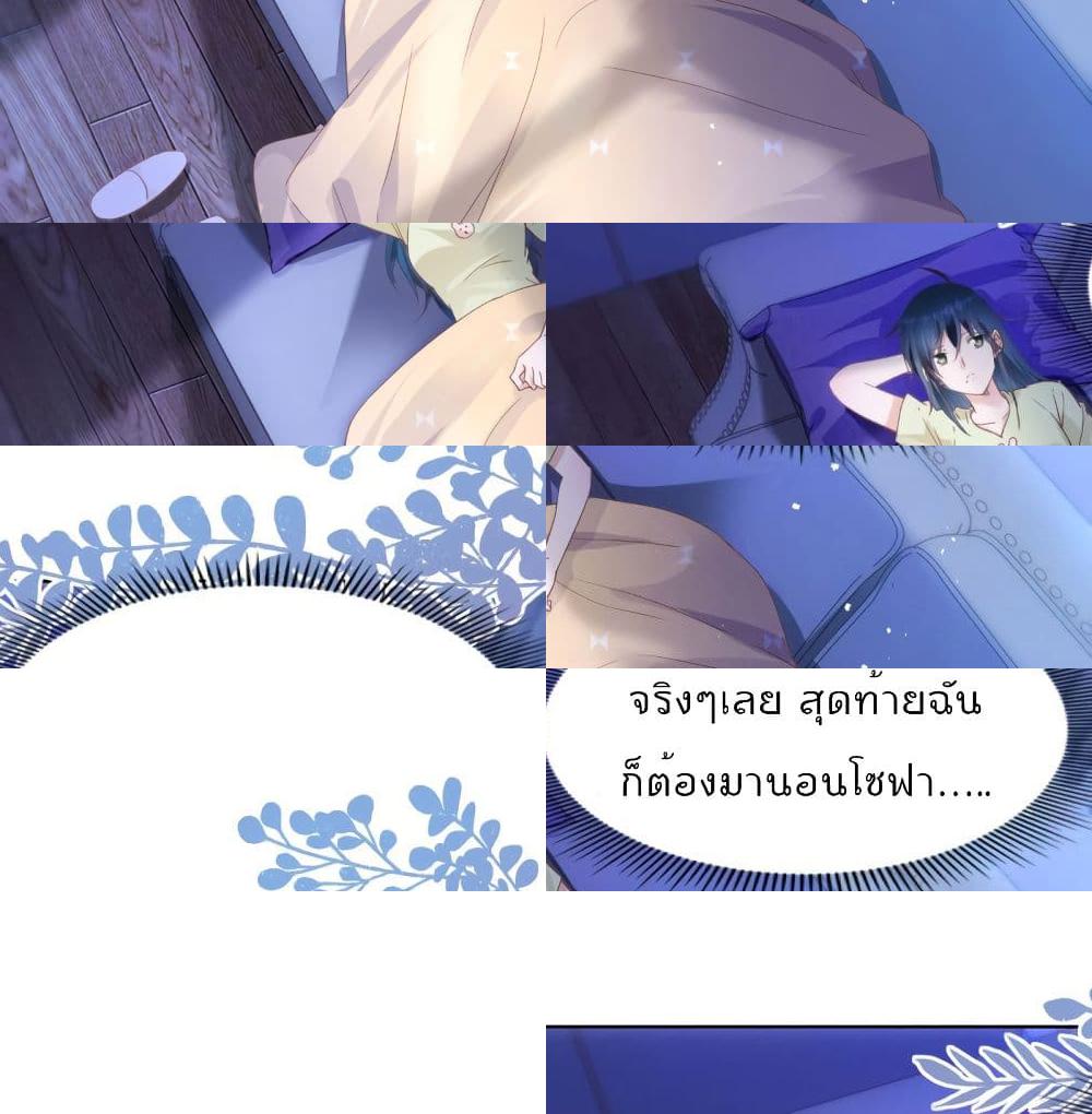 Hello, Heir ร้ายนัก รักซะเลย - 61 - 2