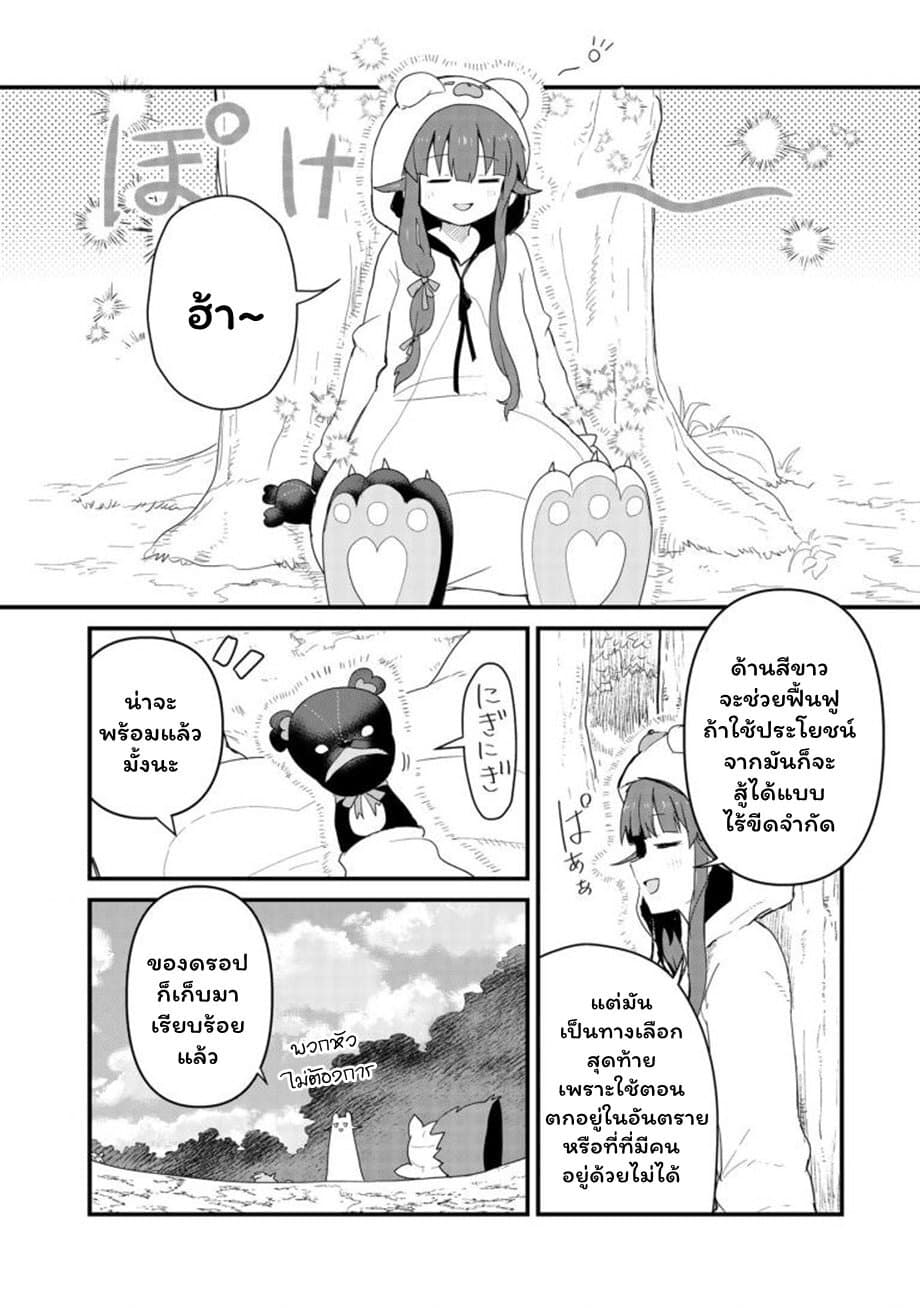 Kuma Kuma Kuma Bear 52-52