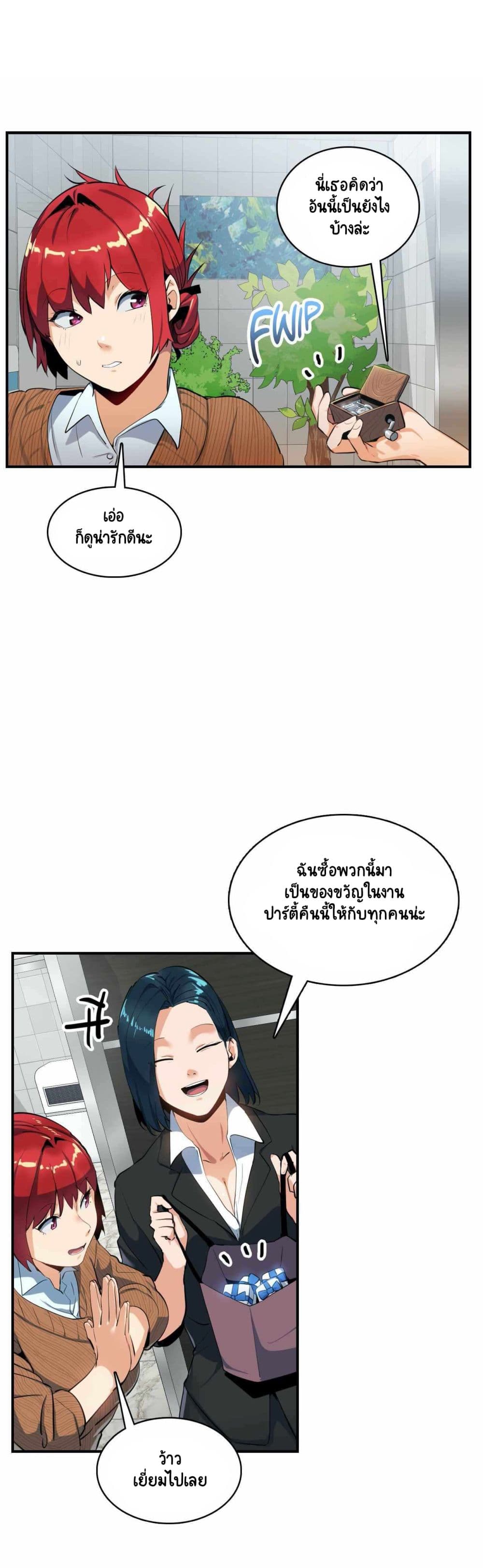 Sensitive Issue 10-10