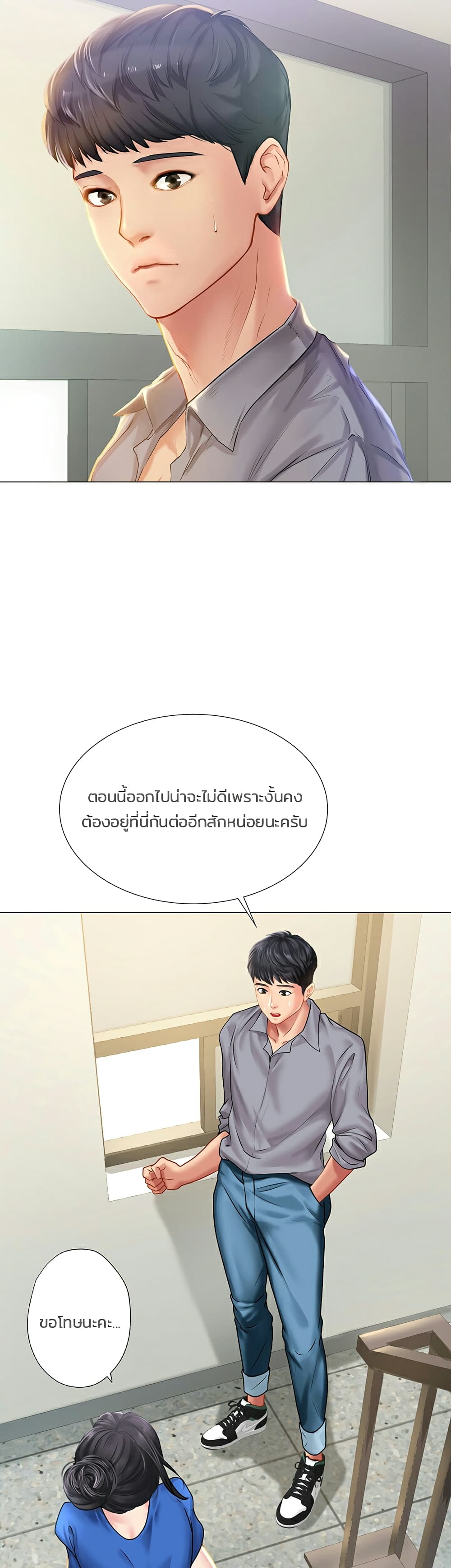 Should I Study at Noryangjin? 37-37
