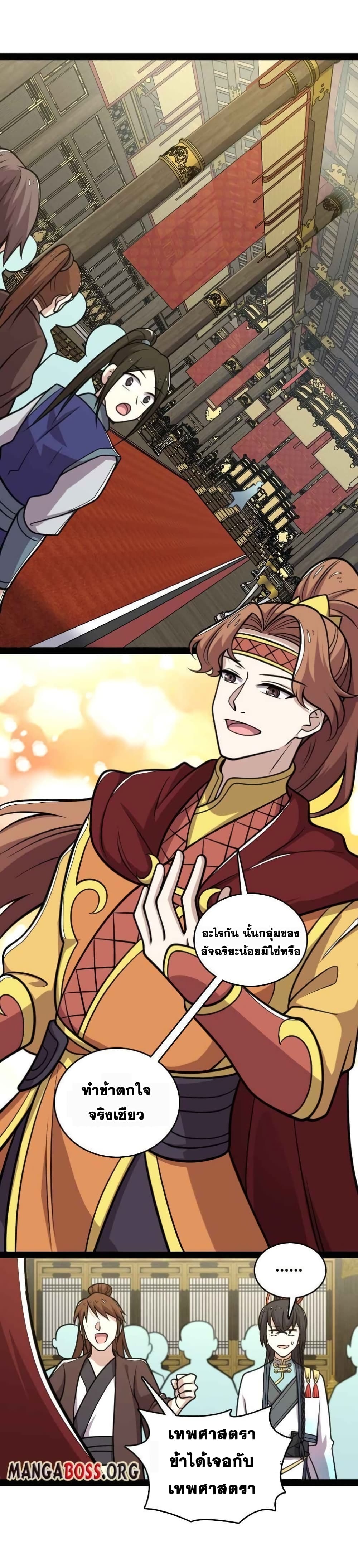 The Martial Emperor's Life After Seclusion 140-140