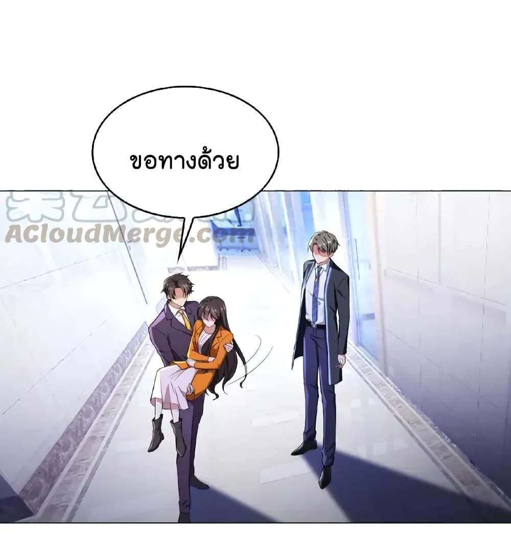 Game of Affection เกมเสน่หาของคุณชายเถาลู่ 58-58