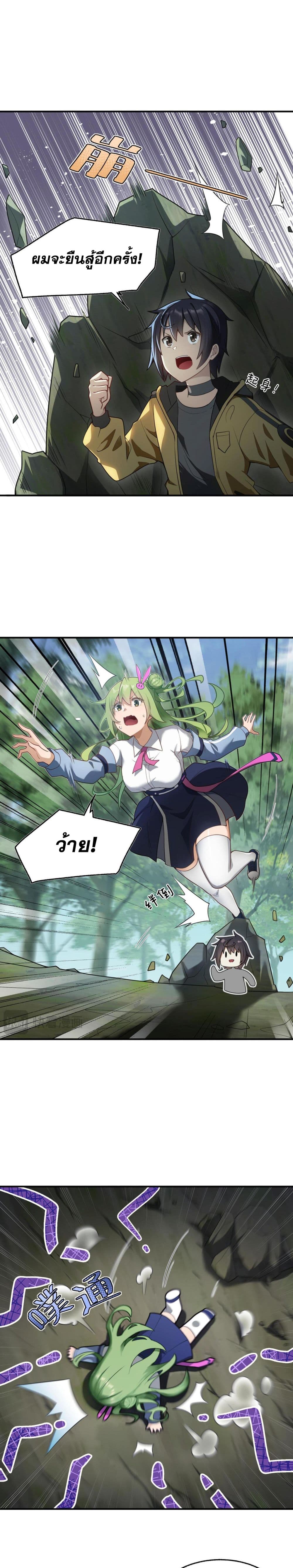I Was Turned into A Piece of Land 1-1