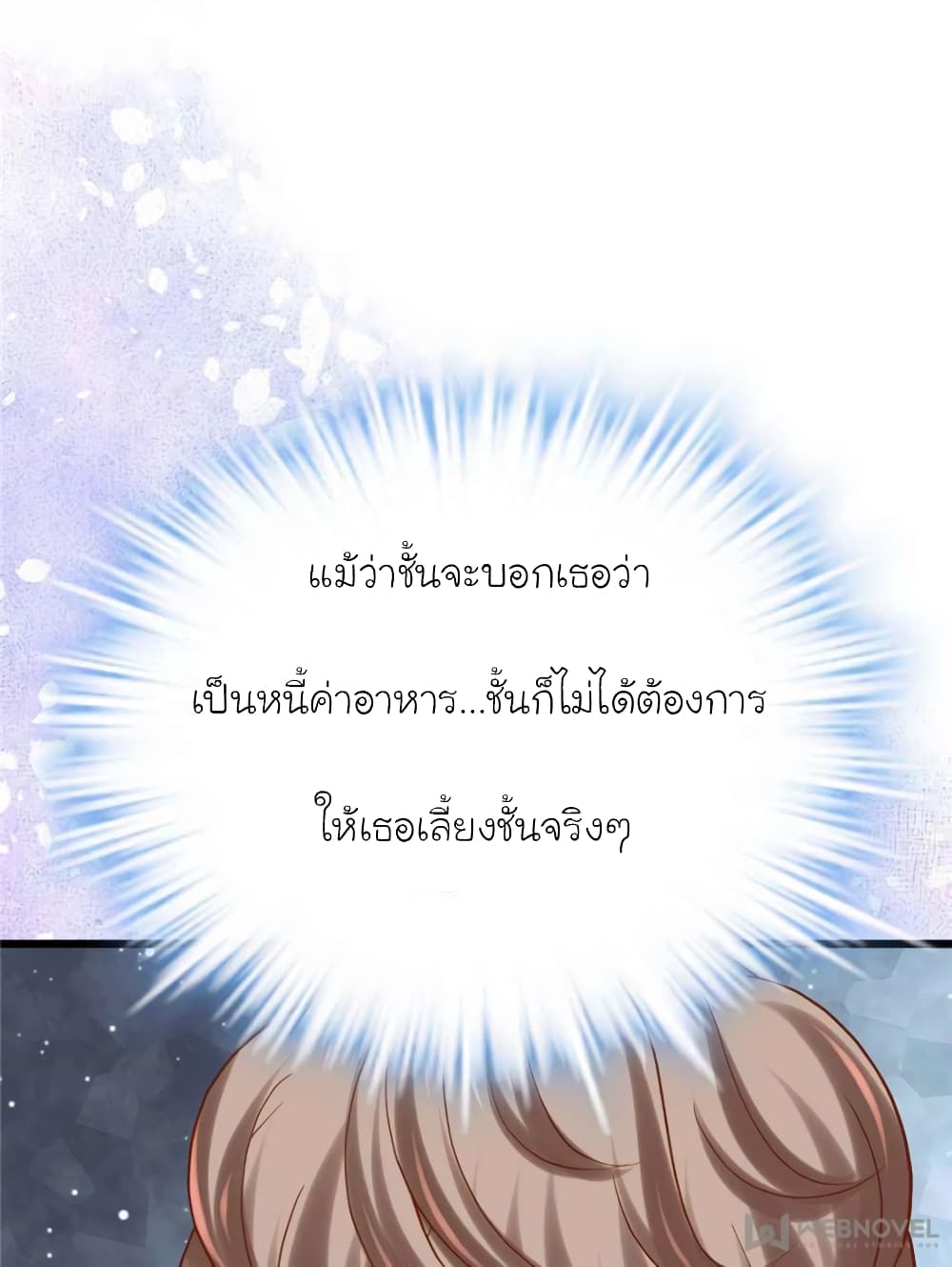 My Beautiful Time with You 124-124