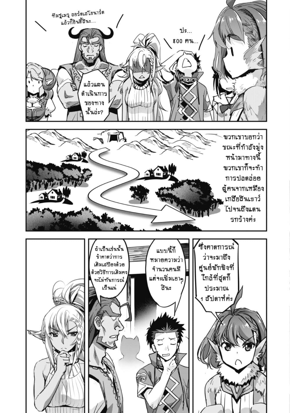 Goshujinsama to Yuku Isekai Survival! ไมน์คราฟต์ต่างโลก 28-28