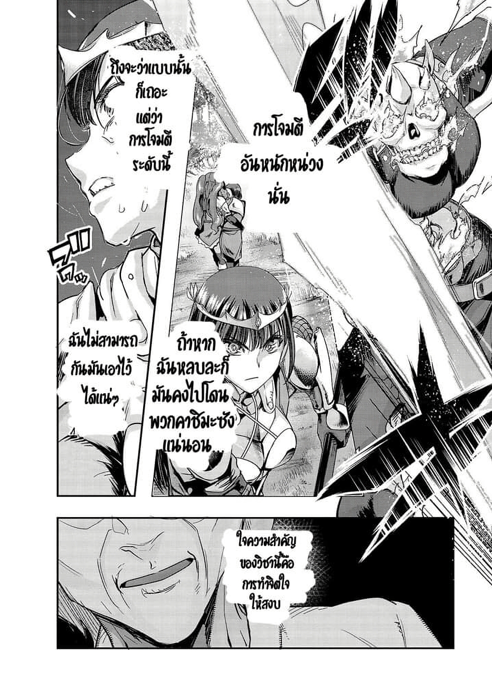 Hazure Waku no Joutai Ijou Skill de Saikyou ni Natta Ore ga Subete wo Juurin Suru made 12-12