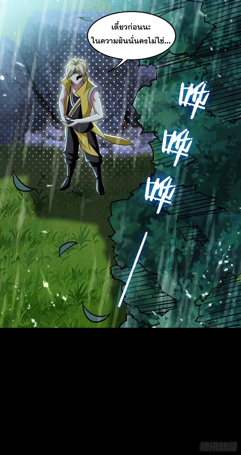 Immortal King of Ten Thousand Realms 2-2