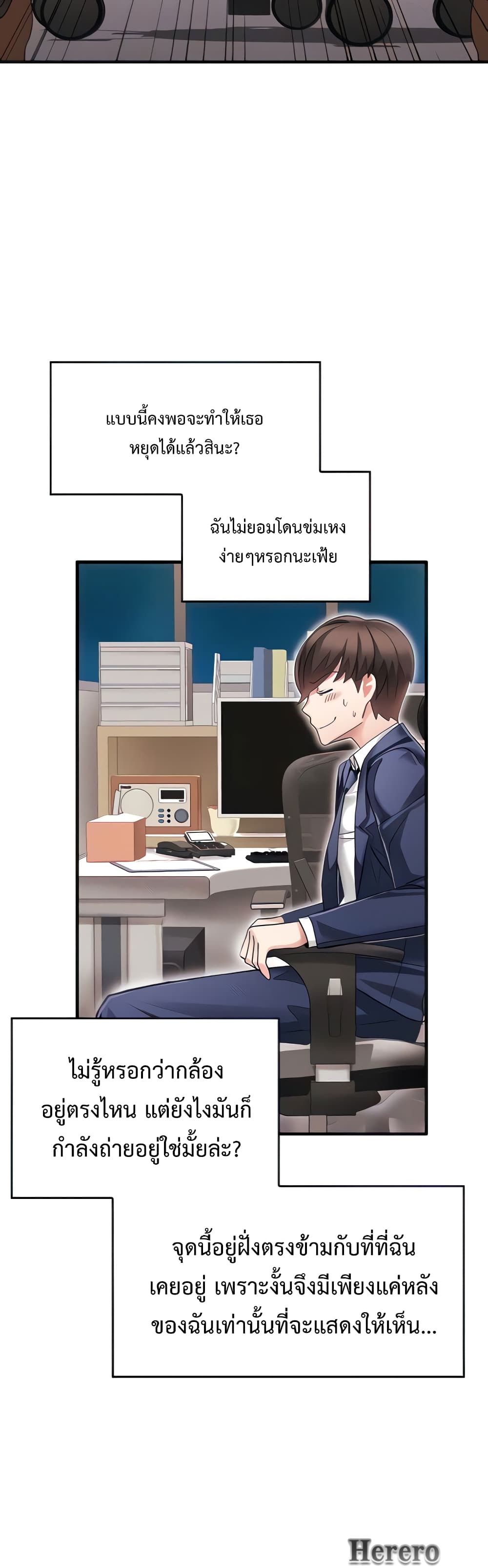 Relationship Reverse Button: Let’s Make Her Submissive 2-2