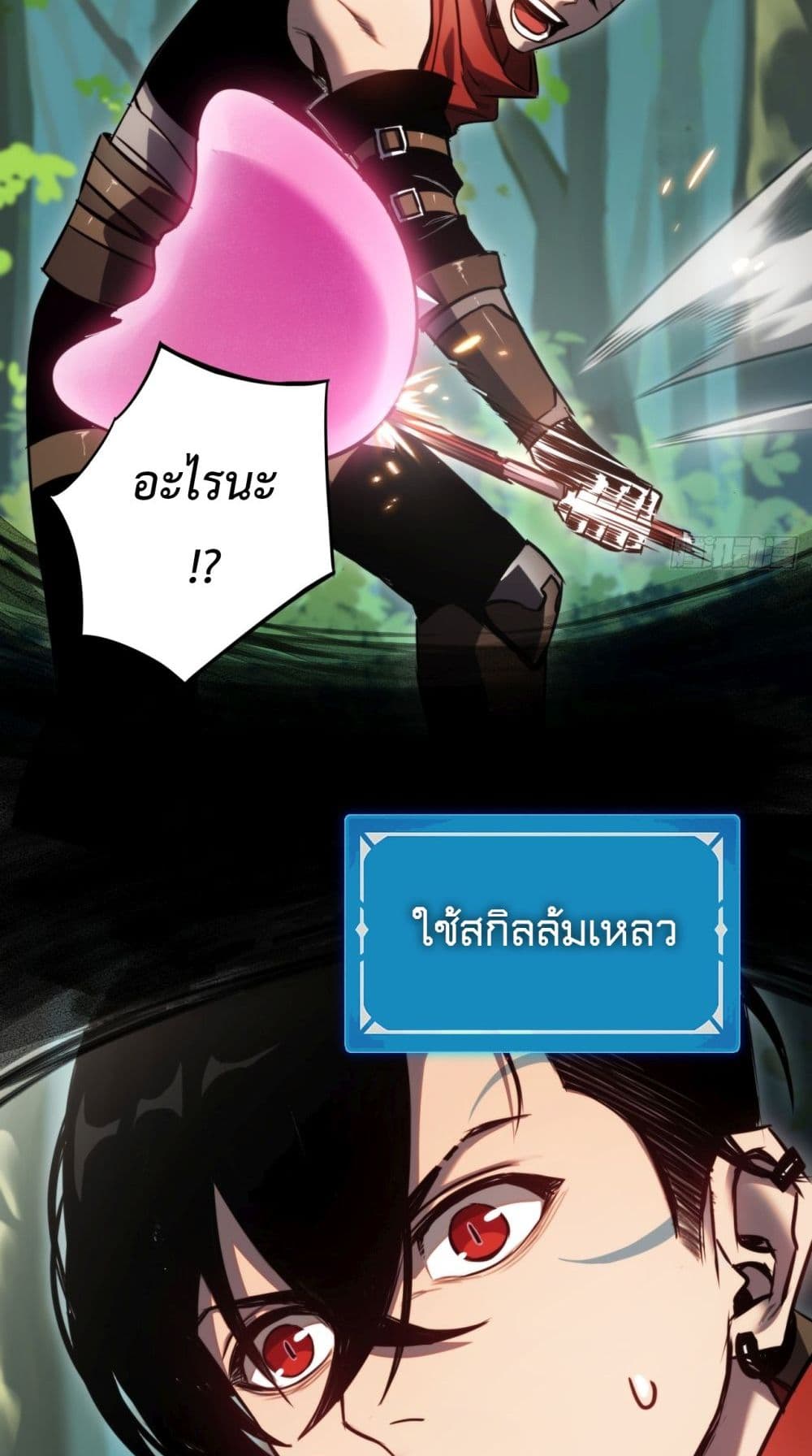 The Final Boss Became A Player 6-6