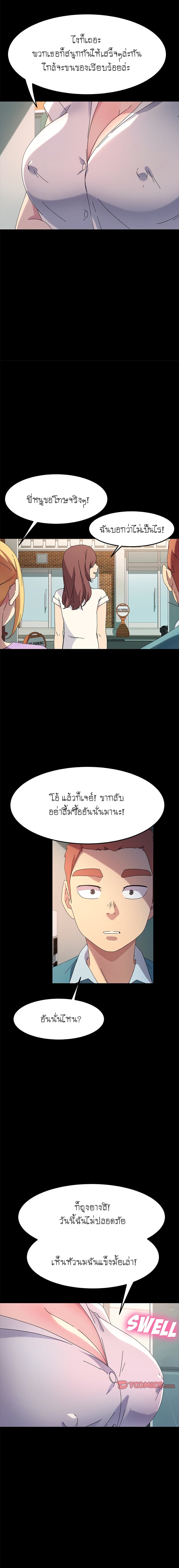 The Perfect Roommates 70-ตอนจบ