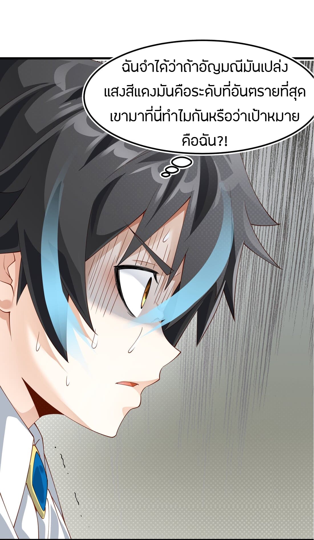 Young Master Villain Doesn't Want To Be Annihilated 13-13